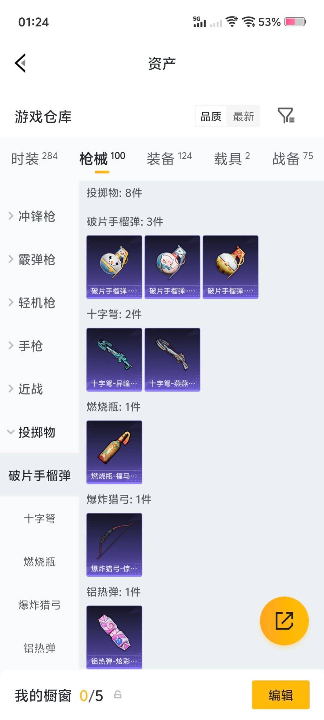 HPQM471235和平精英账号详情图8