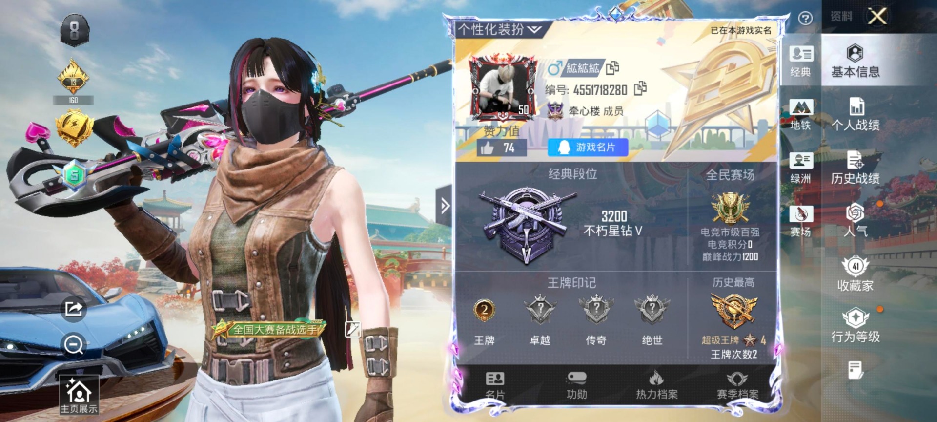 HPQM471235和平精英账号详情图9