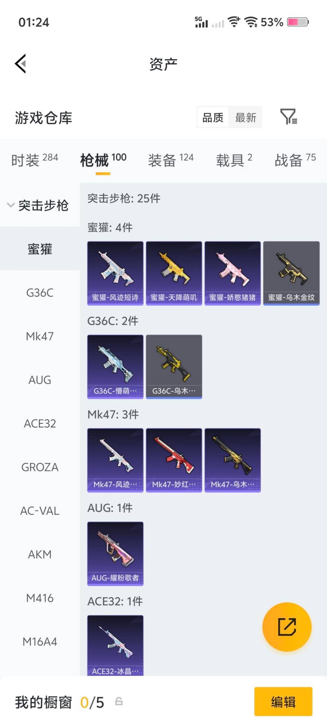 HPQM471235和平精英账号详情图10