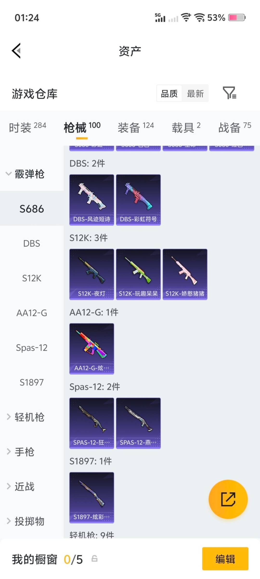 HPQM471235和平精英账号详情图12