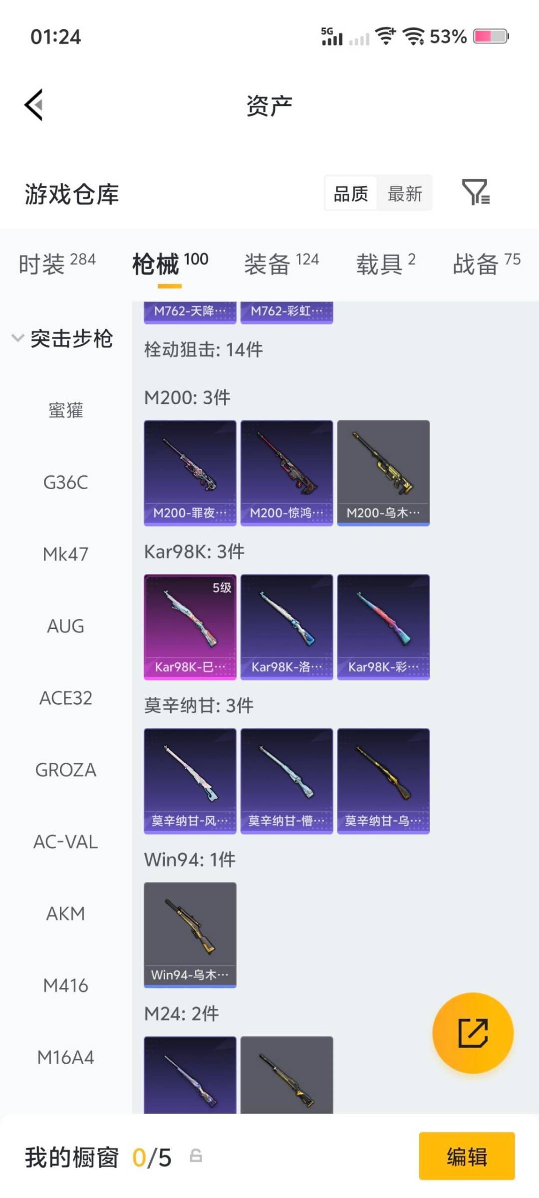 HPQM471235和平精英账号详情图14