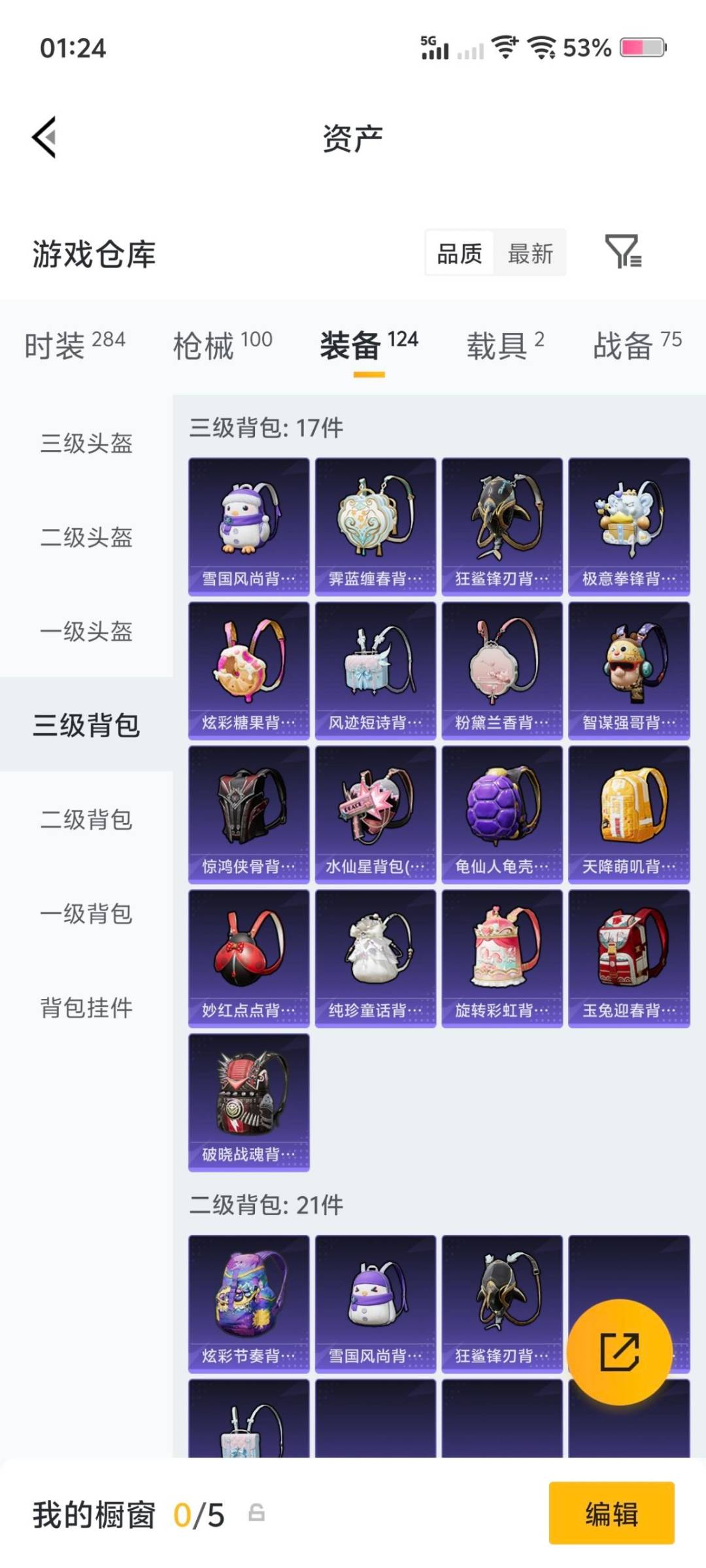 HPQM471235和平精英账号详情图17