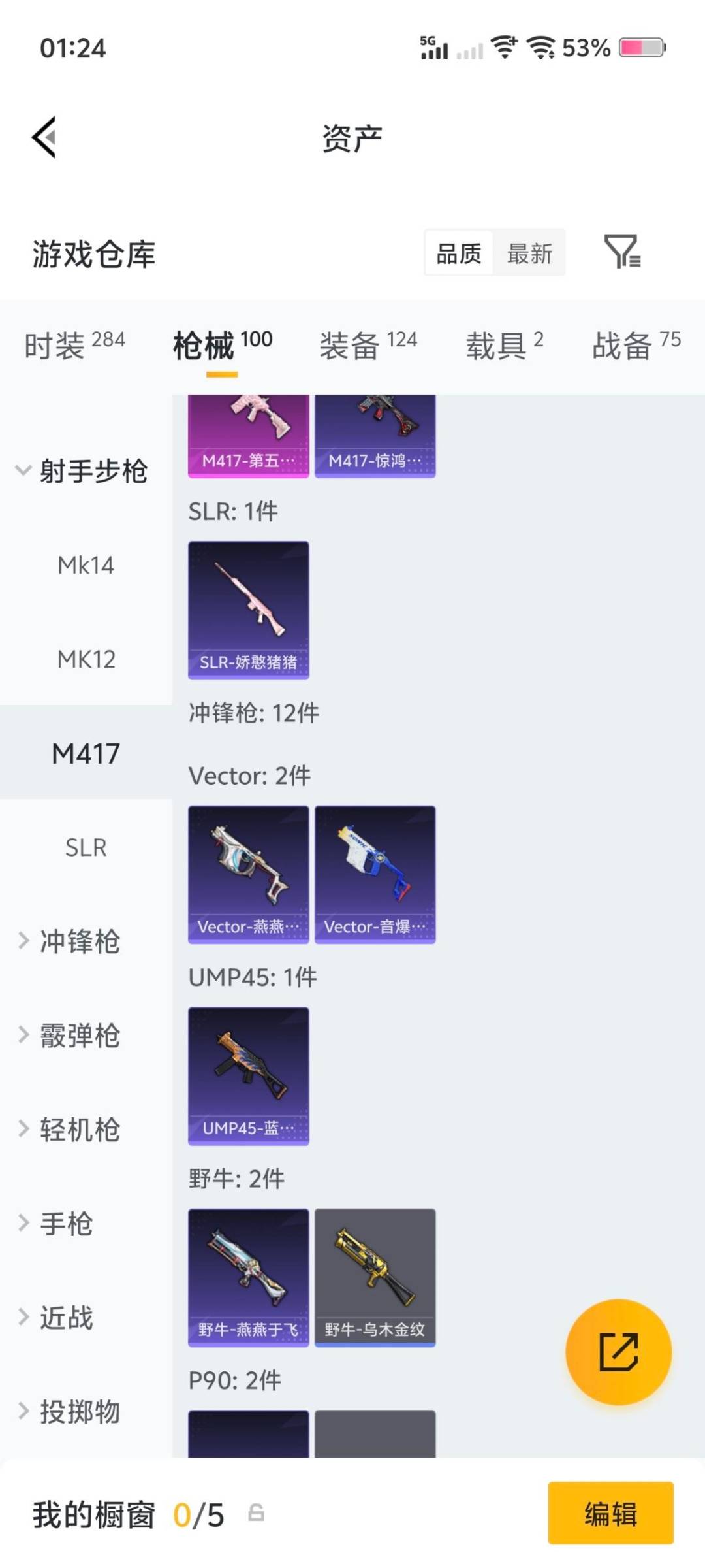 HPQM471235和平精英账号详情图18