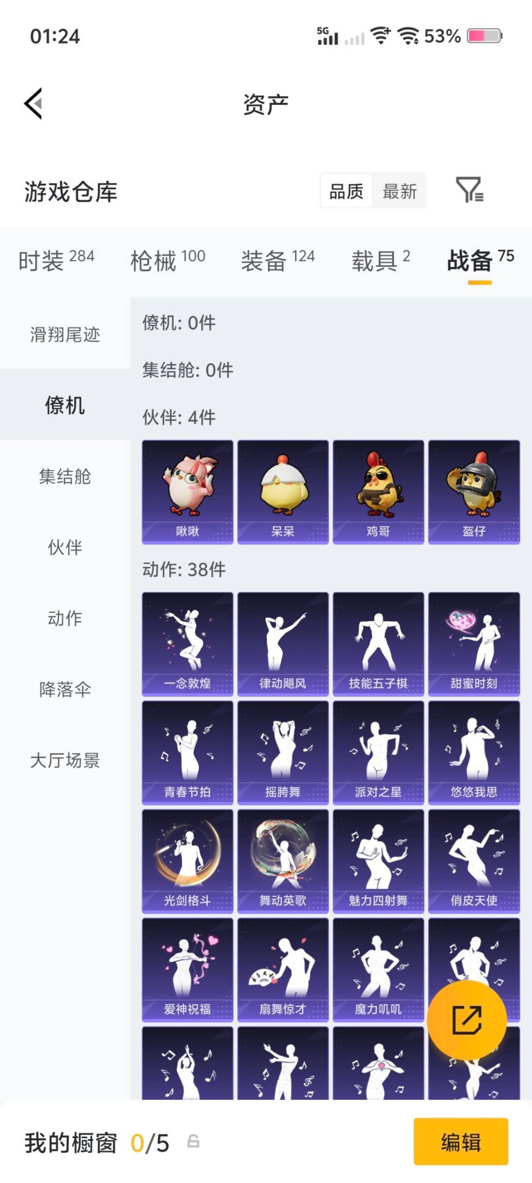 HPQM471235和平精英账号详情图19