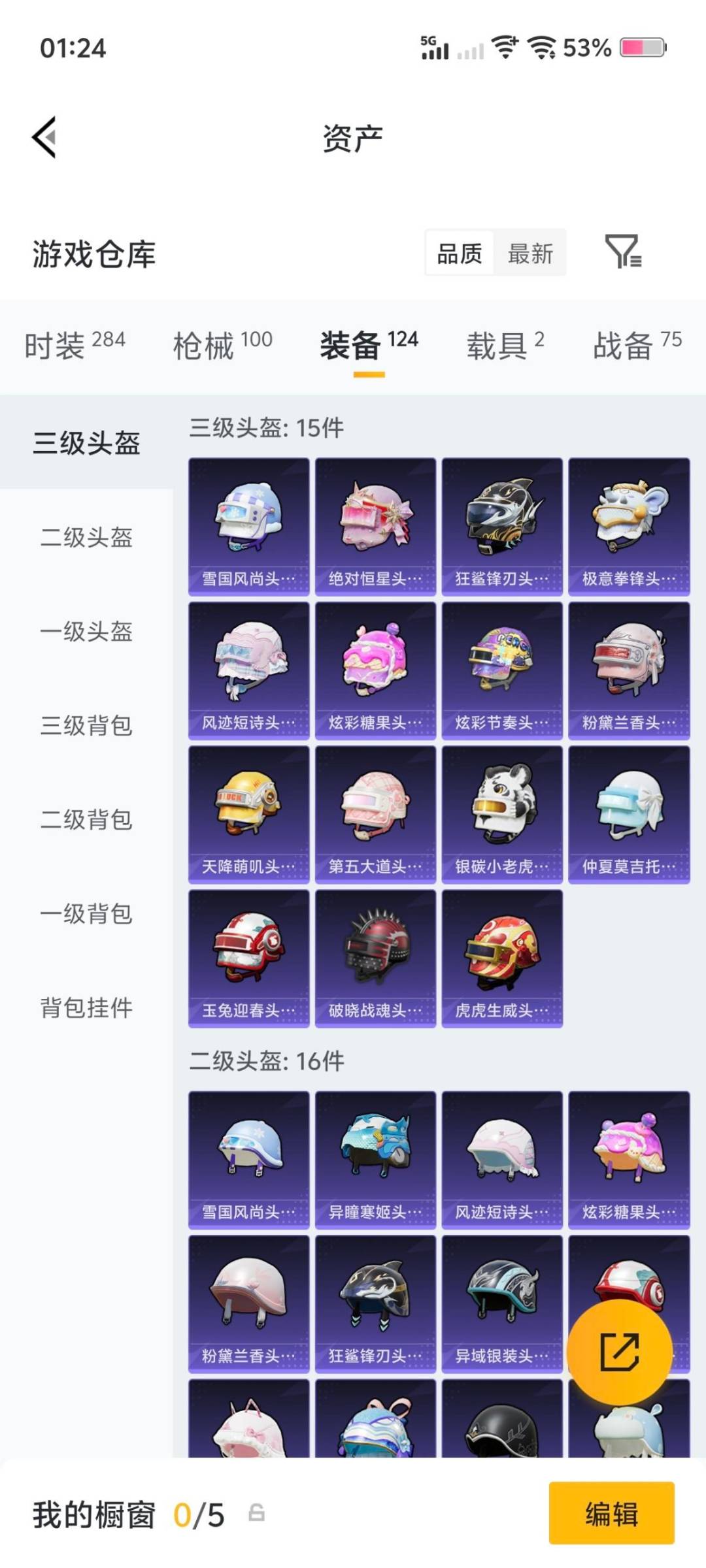 HPQM471235和平精英账号详情图20