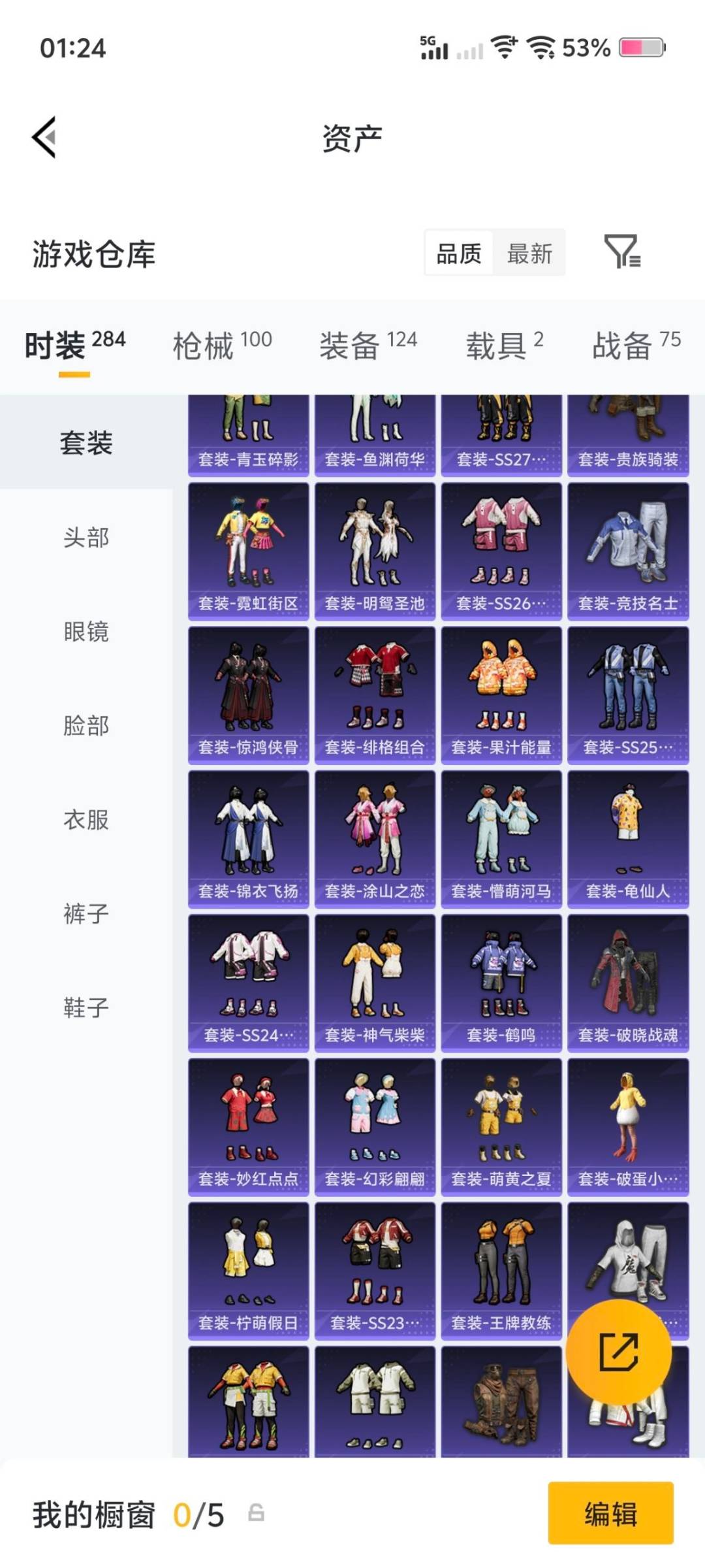 HPQM471235和平精英账号详情图21