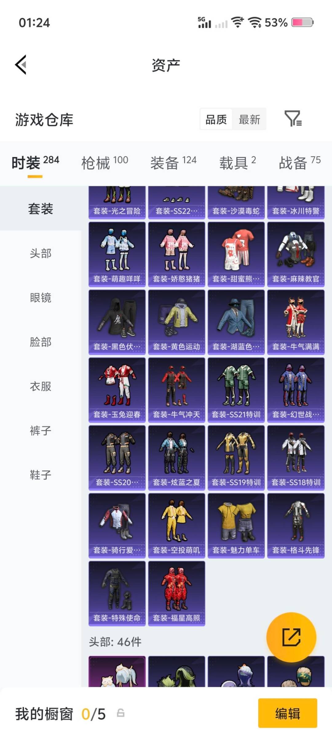 HPQM471235和平精英账号详情图22