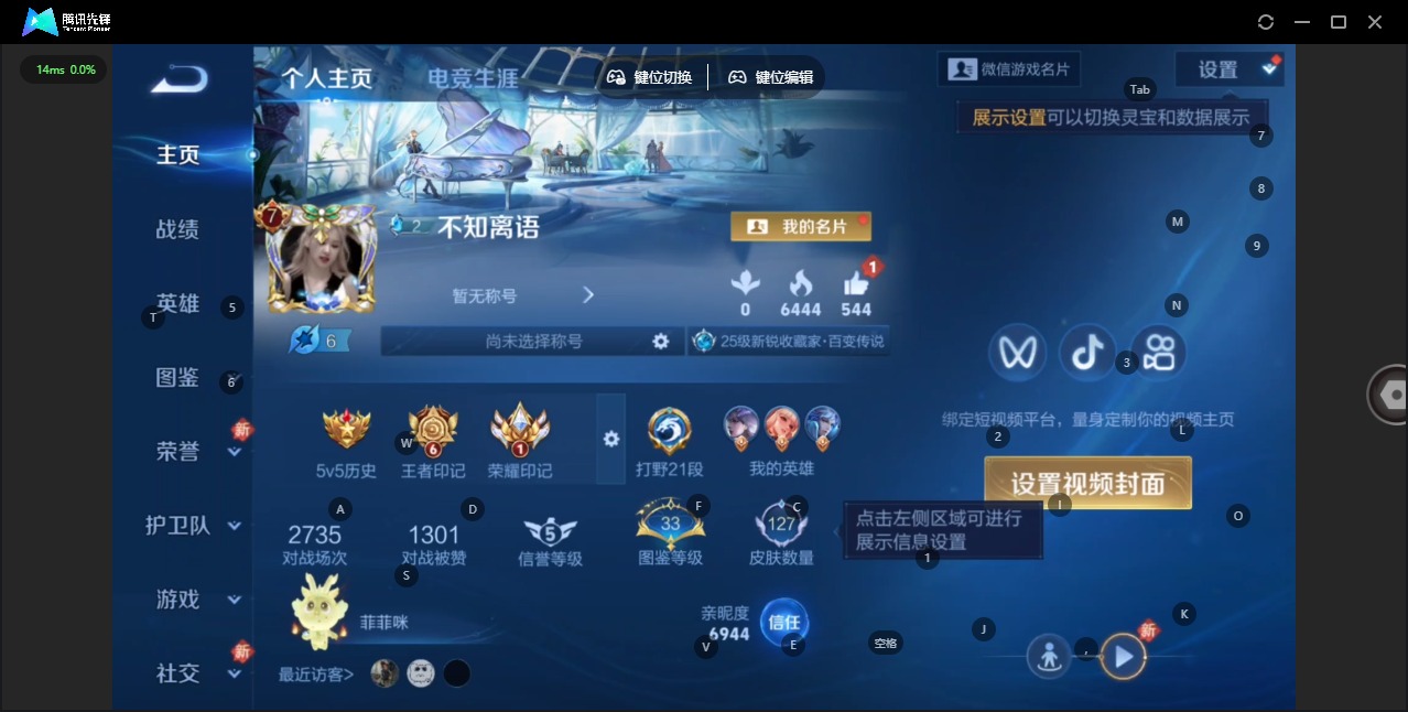 WZQM4133877王者荣耀账号详情图3