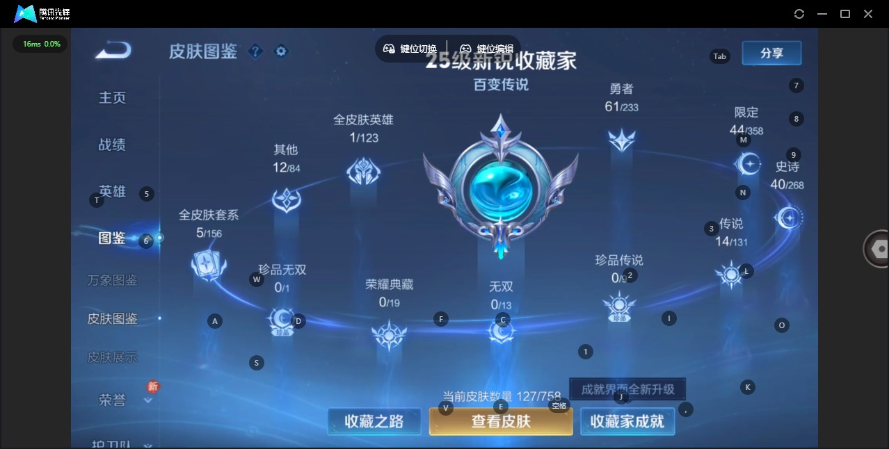 WZQM4133877王者荣耀账号详情图5