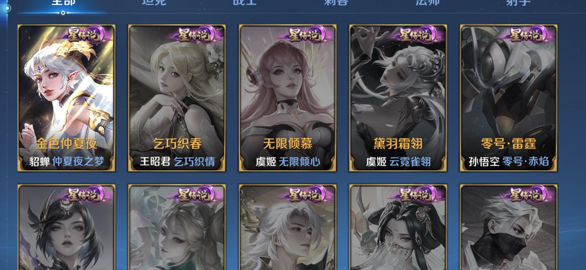 WZQM4133858王者荣耀账号详情图10