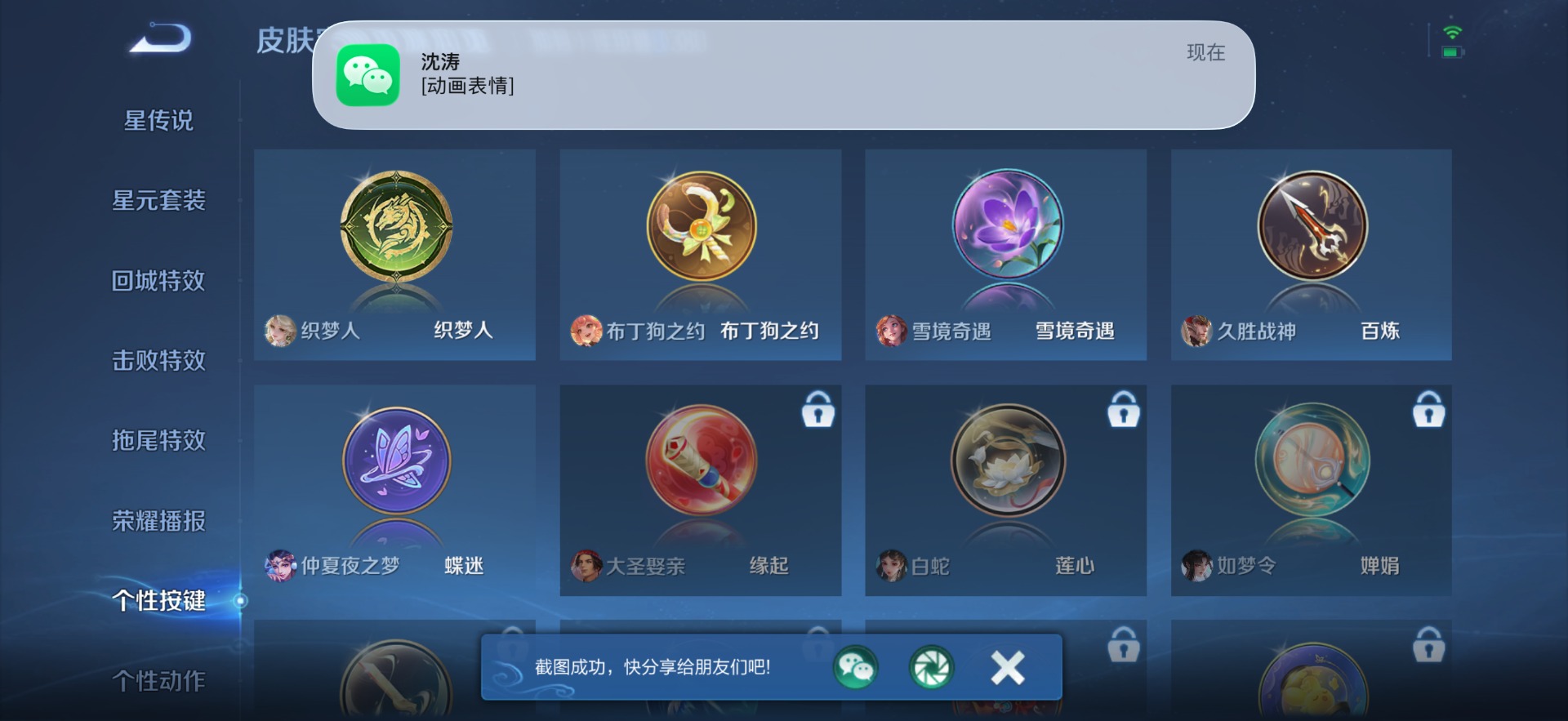 WZQM4133858王者荣耀账号详情图11