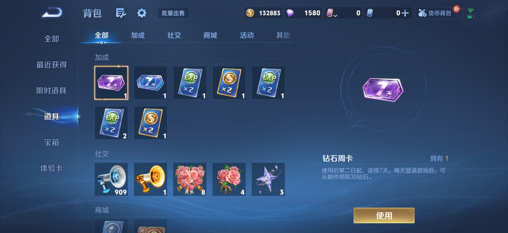 WZQM4133858王者荣耀账号详情图12