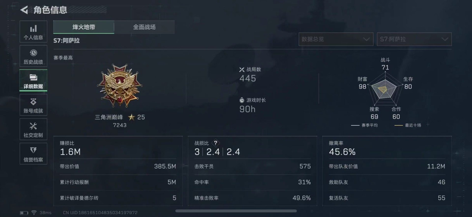 SJZCMW437929三角洲行动账号详情图3