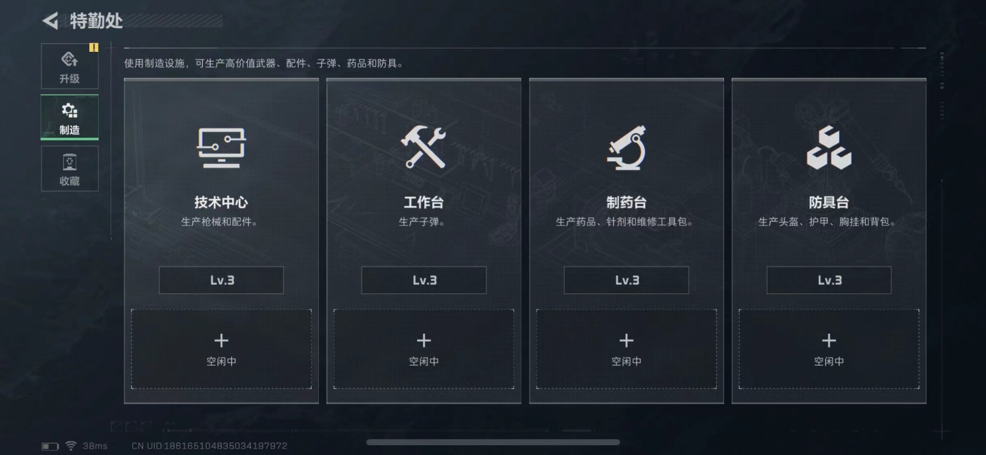 SJZCMW437929三角洲行动账号详情图5