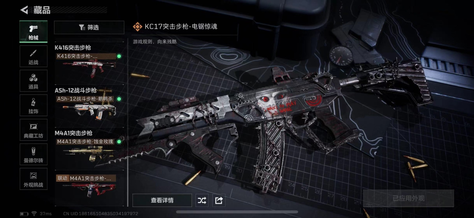 SJZCMW437929三角洲行动账号详情图25