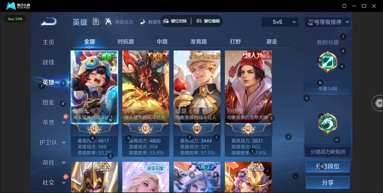 WZQM4133895王者荣耀账号详情图5