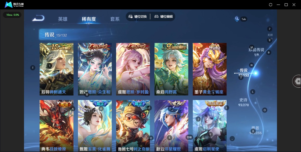 WZQM4133895王者荣耀账号详情图10