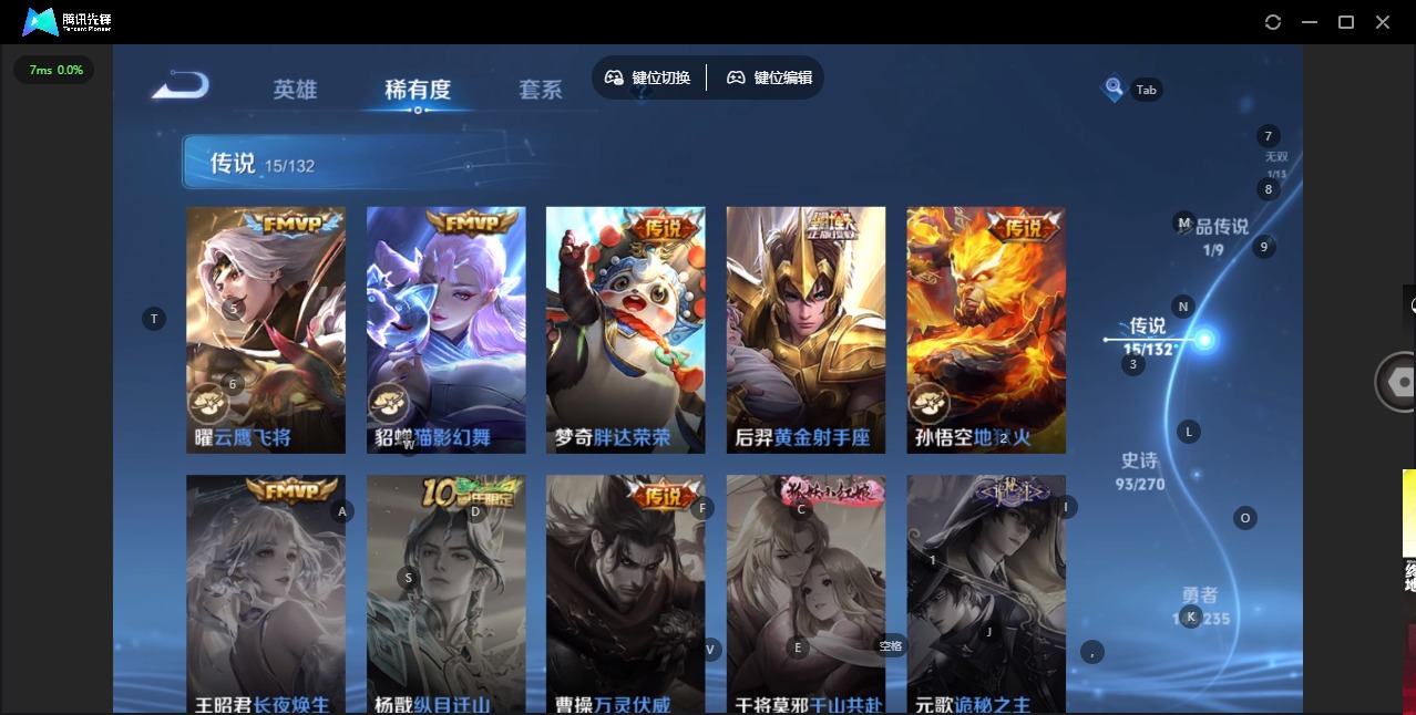 WZQM4133895王者荣耀账号详情图11