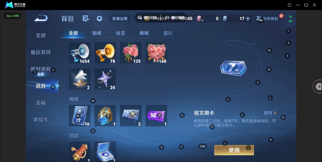 WZQM4133895王者荣耀账号详情图17