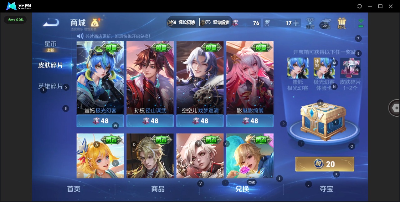 WZQM4133895王者荣耀账号详情图19