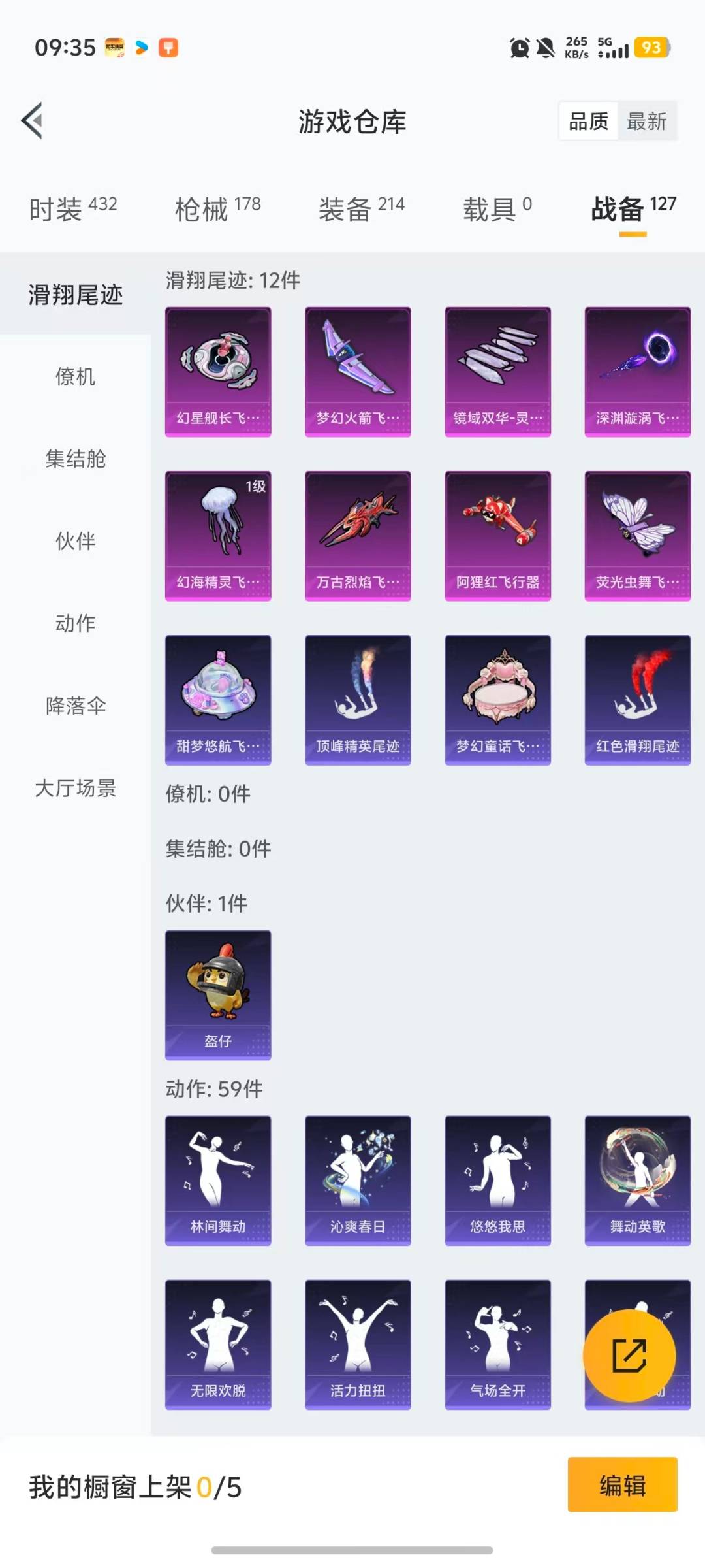 WZQM4133895王者荣耀账号详情图24