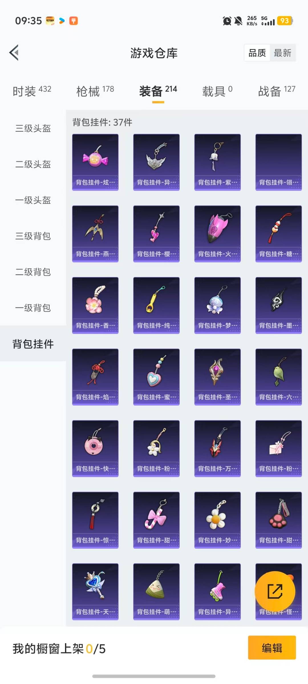 WZQM4133895王者荣耀账号详情图25