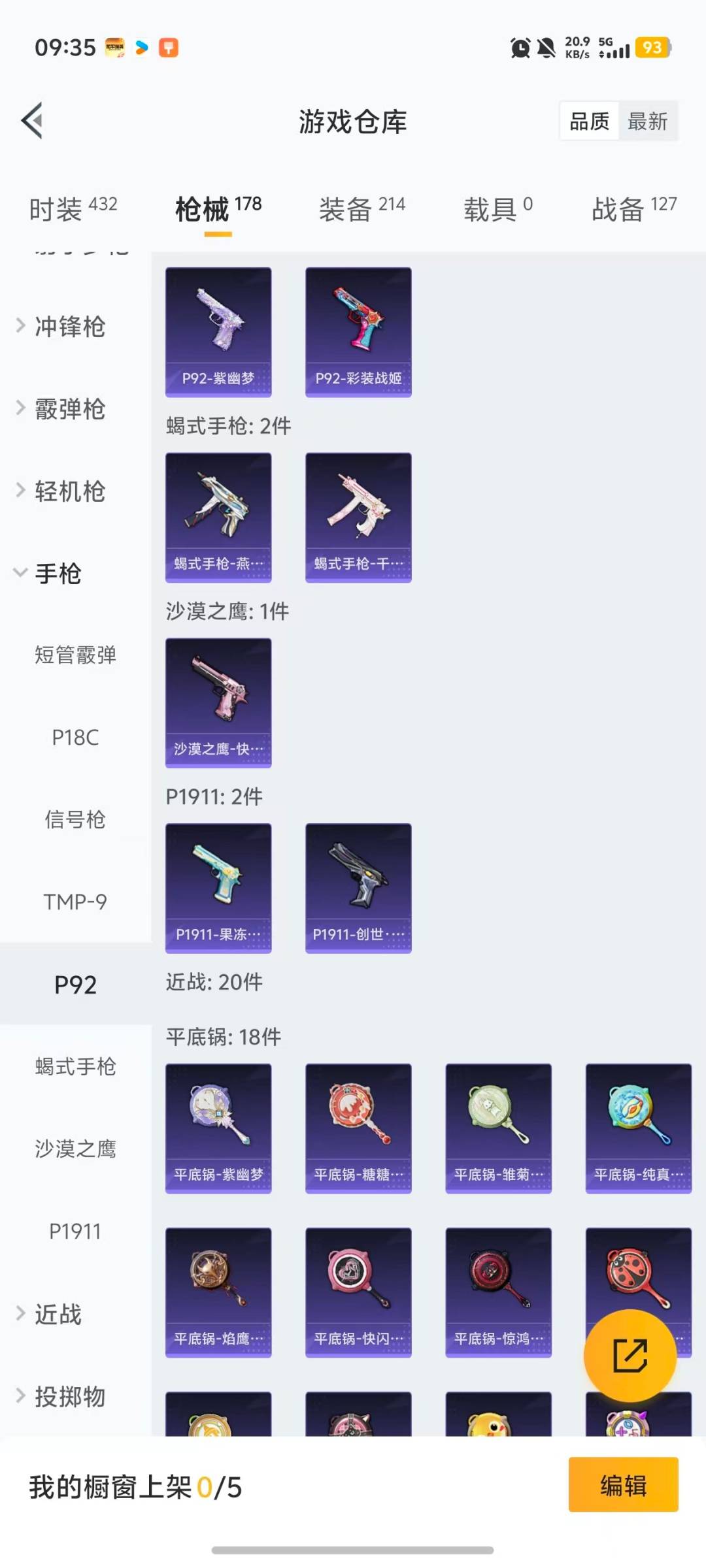 WZQM4133895王者荣耀账号详情图28