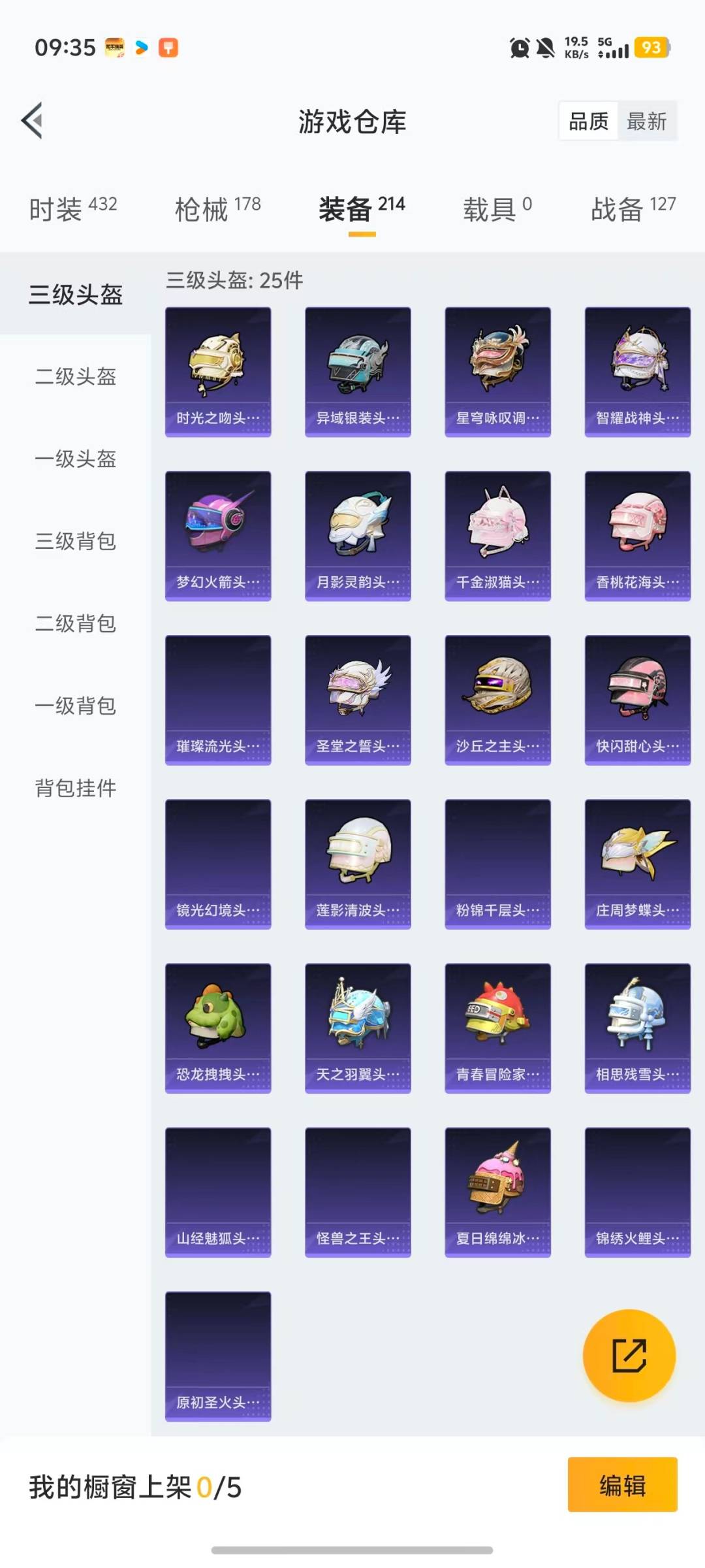 WZQM4133895王者荣耀账号详情图27