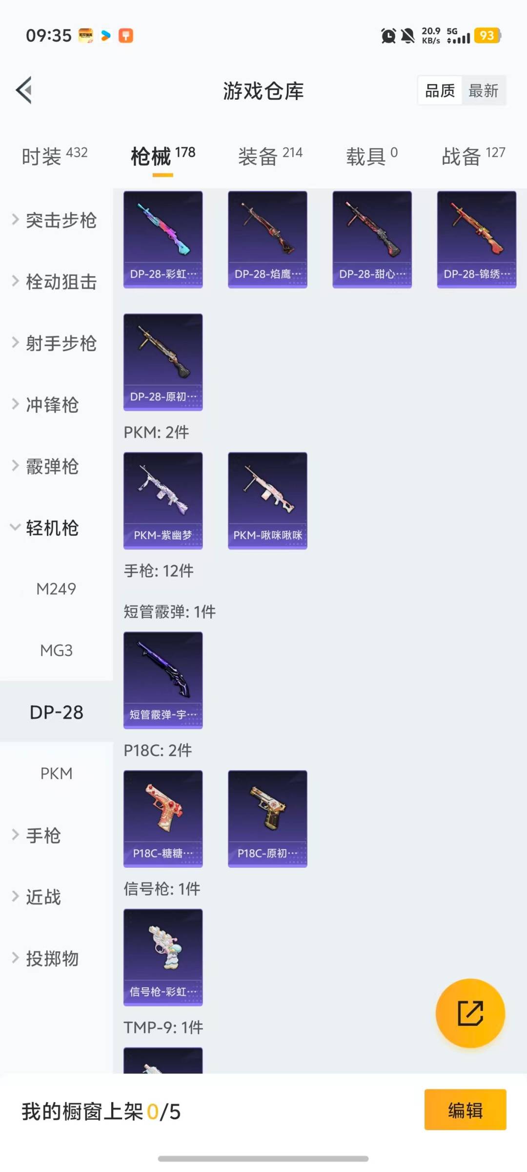 WZQM4133895王者荣耀账号详情图29