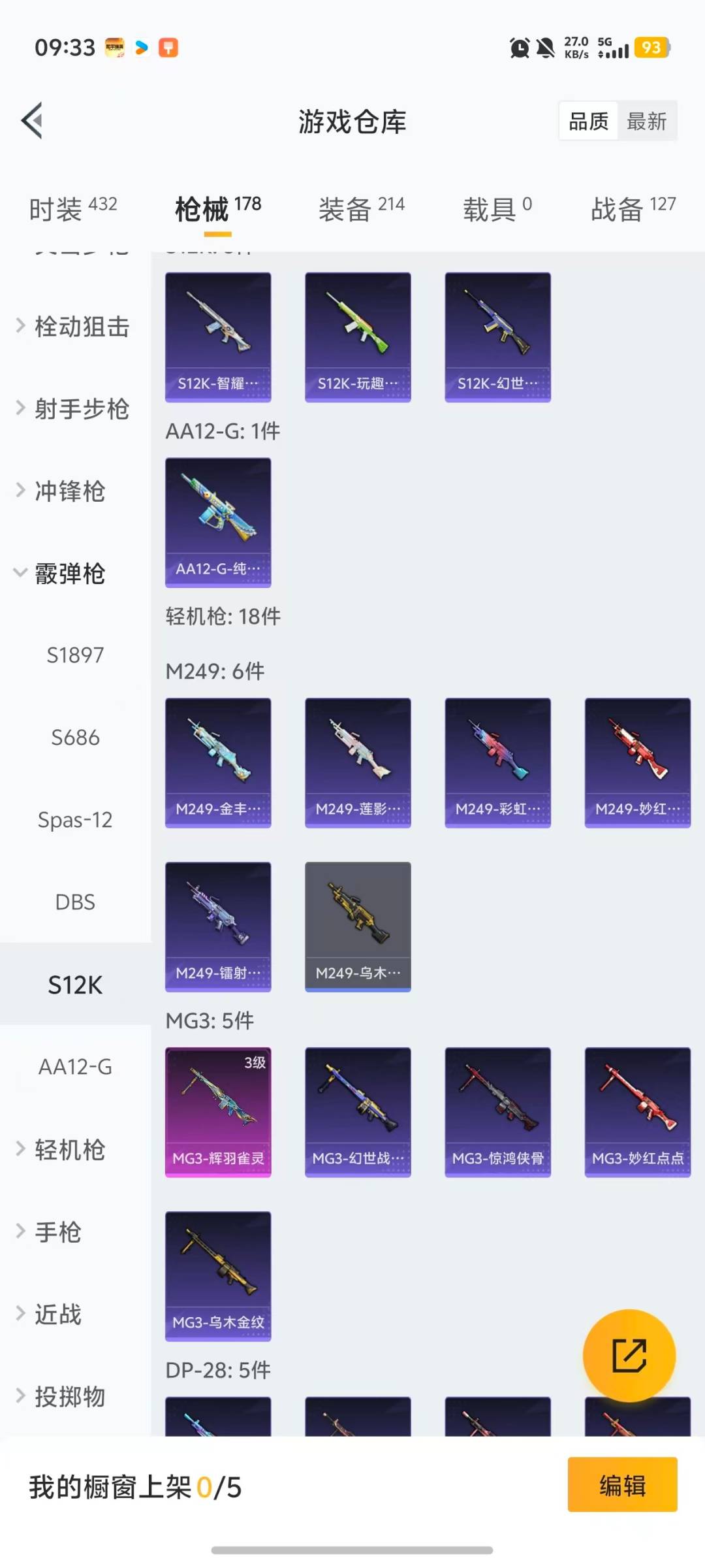 WZQM4133895王者荣耀账号详情图30