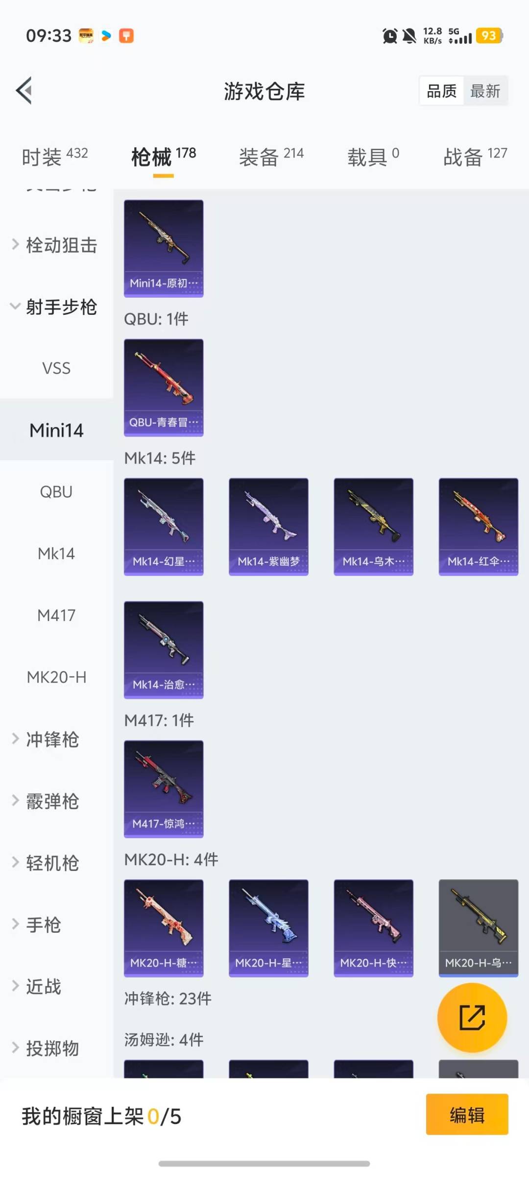 WZQM4133895王者荣耀账号详情图33