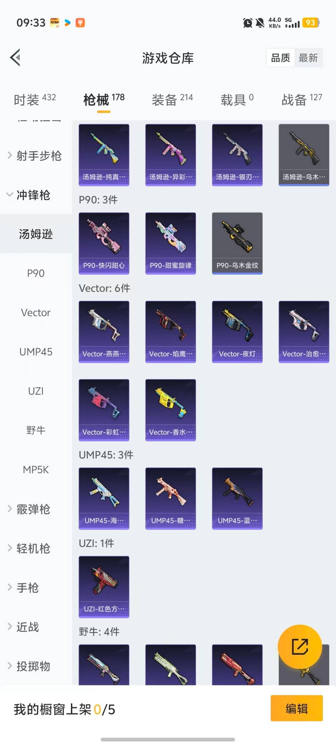 WZQM4133895王者荣耀账号详情图32