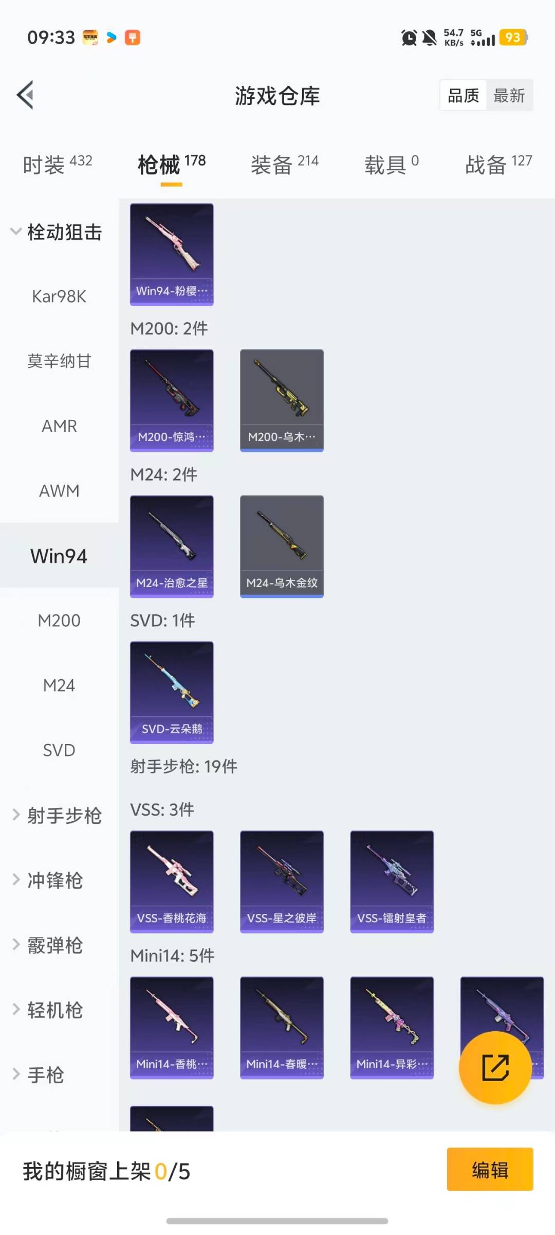 WZQM4133895王者荣耀账号详情图34