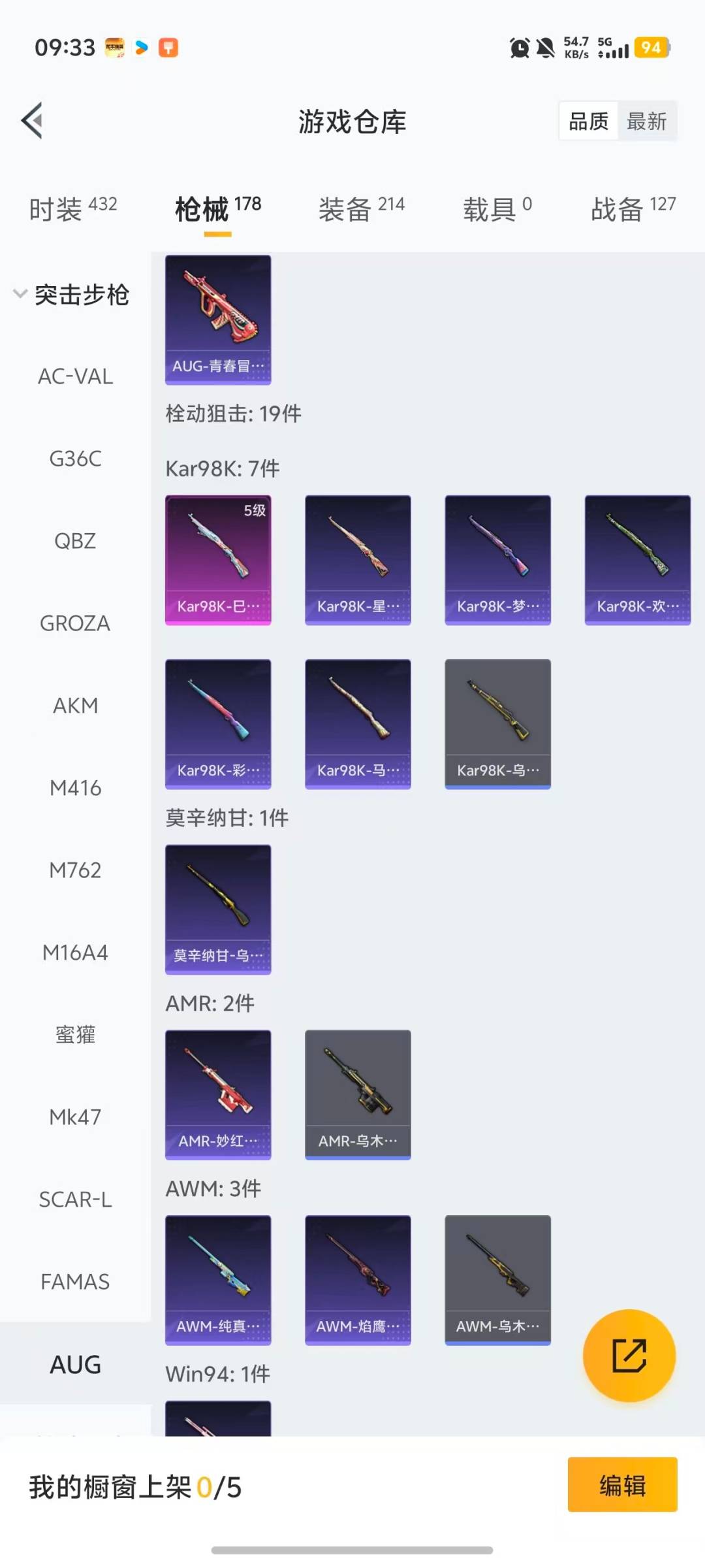 WZQM4133895王者荣耀账号详情图35