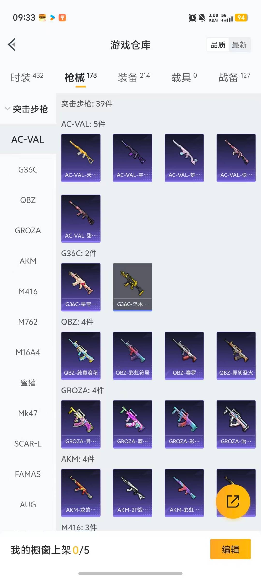 WZQM4133895王者荣耀账号详情图37