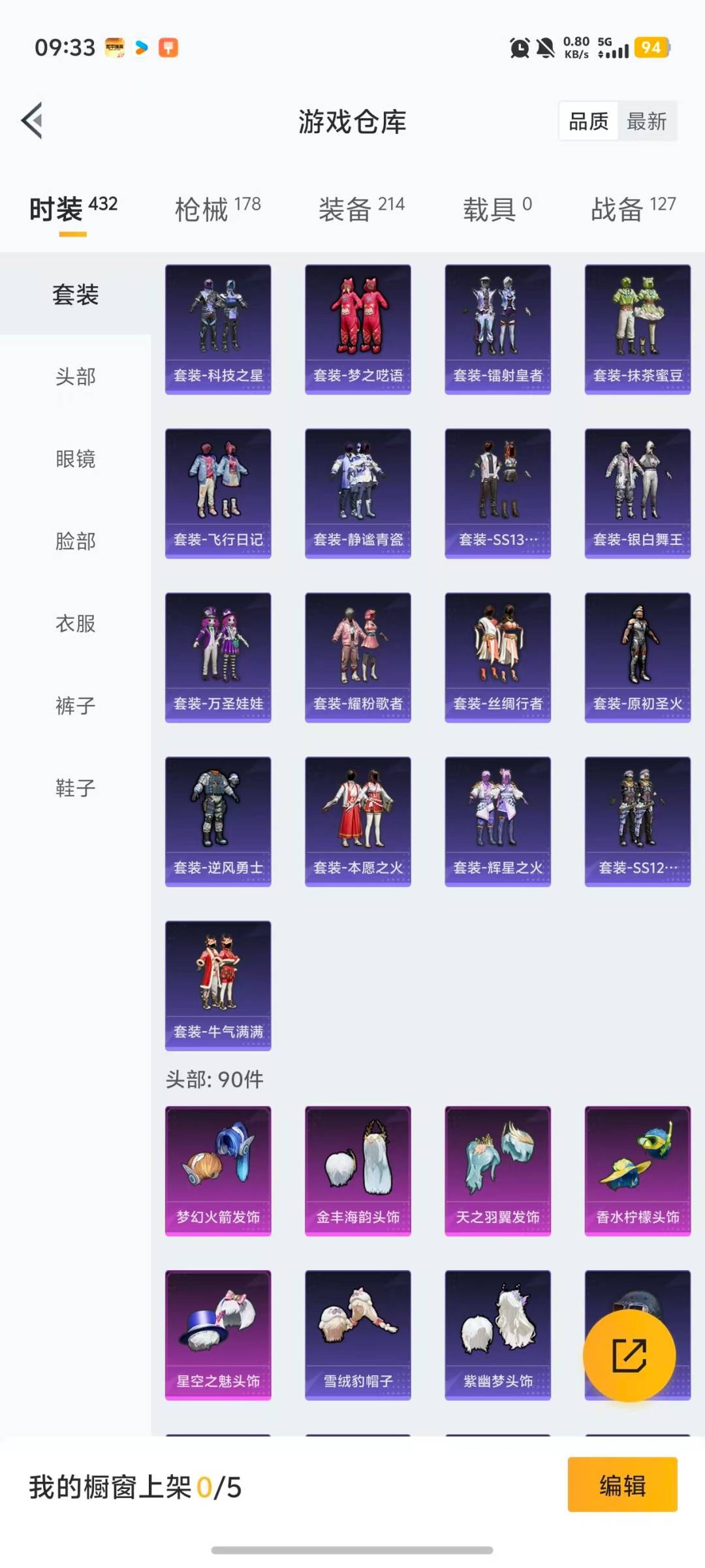 WZQM4133895王者荣耀账号详情图38