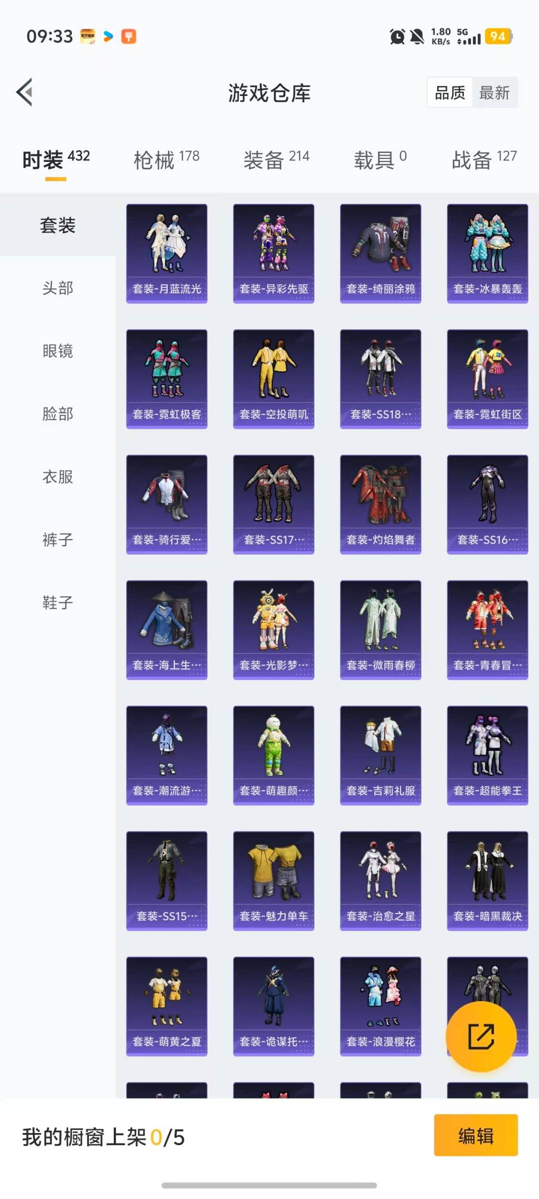 WZQM4133895王者荣耀账号详情图39