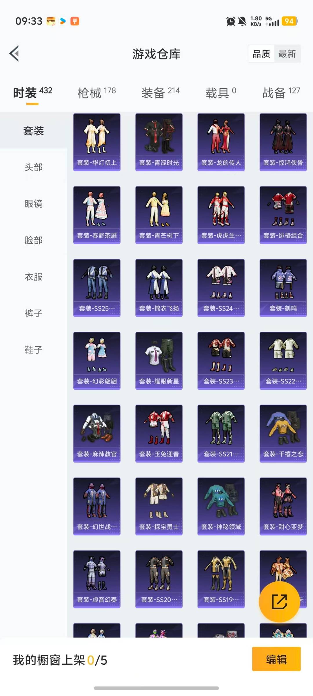 WZQM4133895王者荣耀账号详情图40