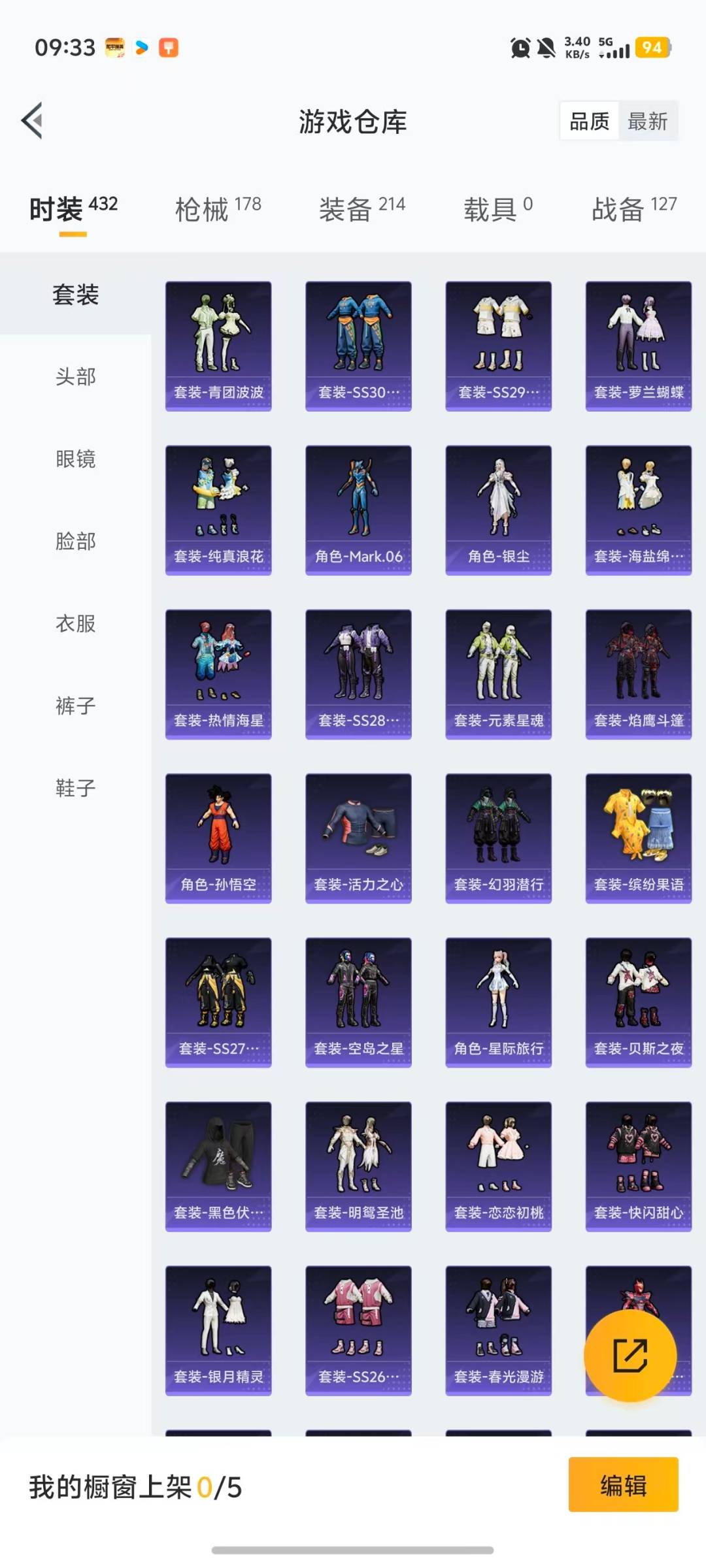 WZQM4133895王者荣耀账号详情图41