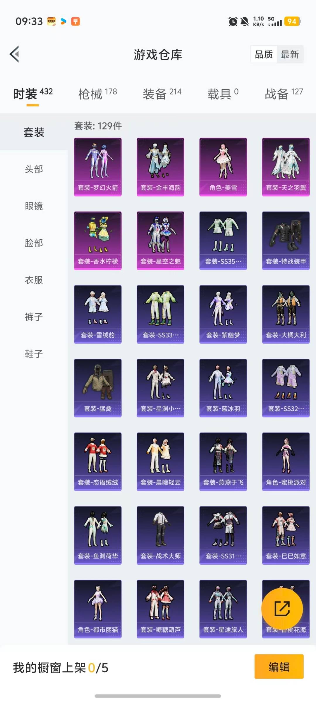 WZQM4133895王者荣耀账号详情图42