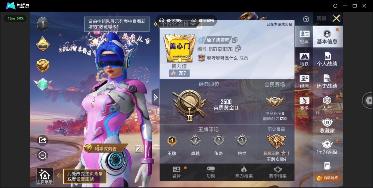 WZQM4133895王者荣耀账号详情图43