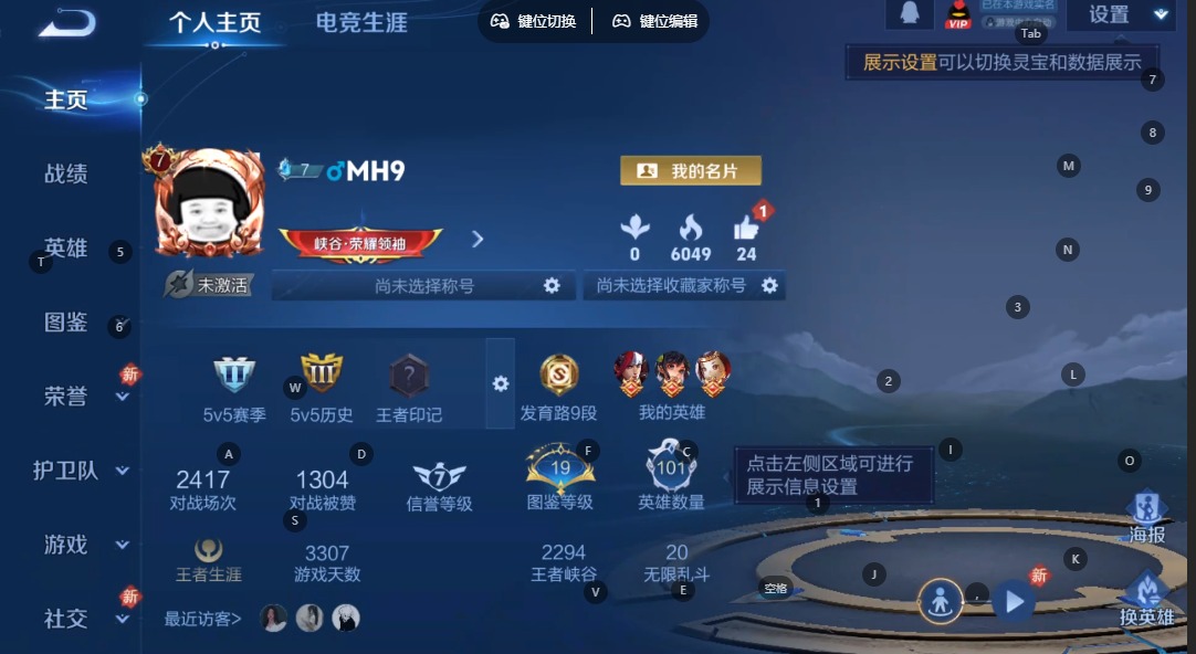 WZCMW4136786王者荣耀账号详情图2