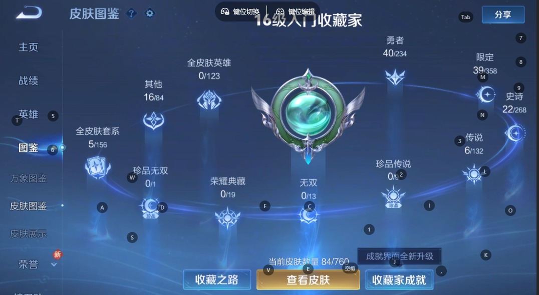 WZCMW4136786王者荣耀账号详情图4