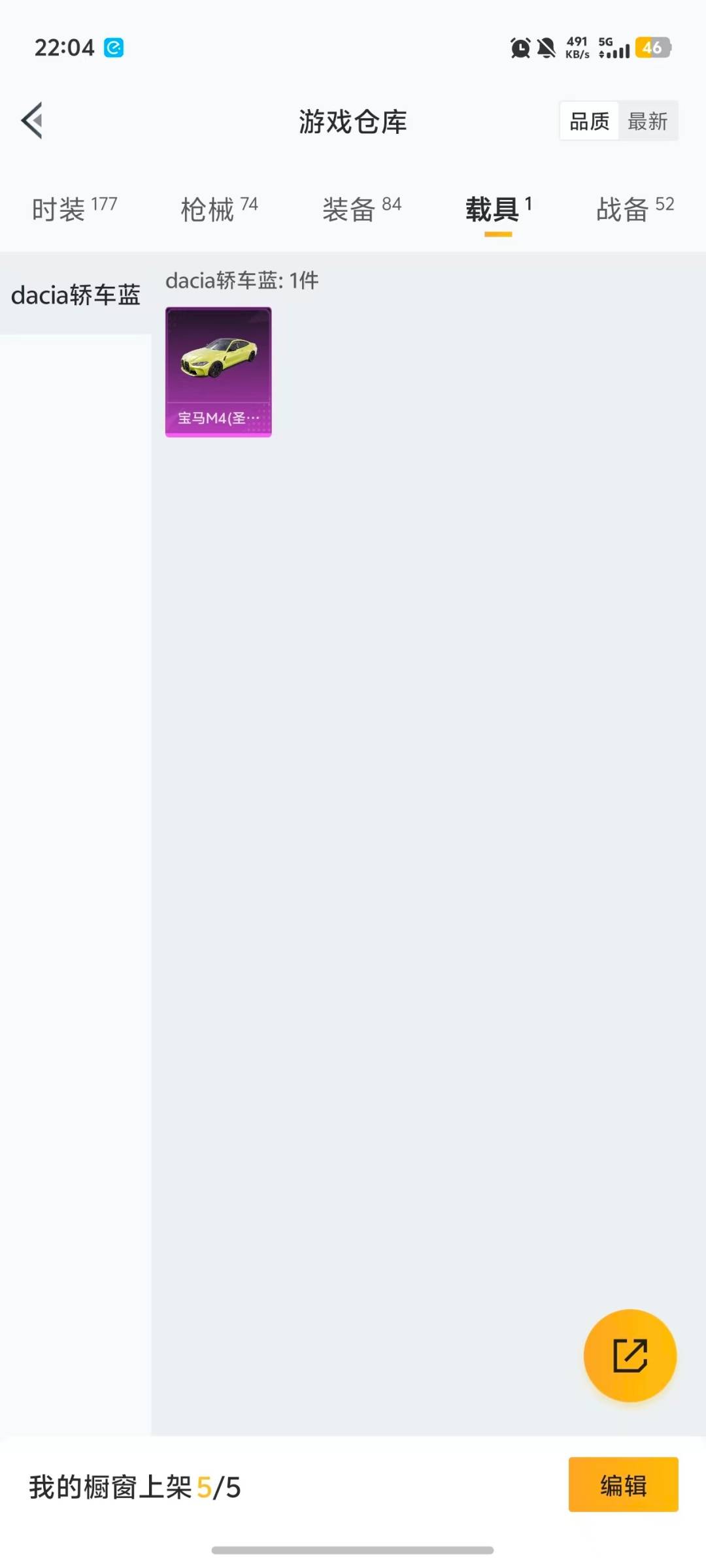 WZCMW4136827王者荣耀账号详情图6