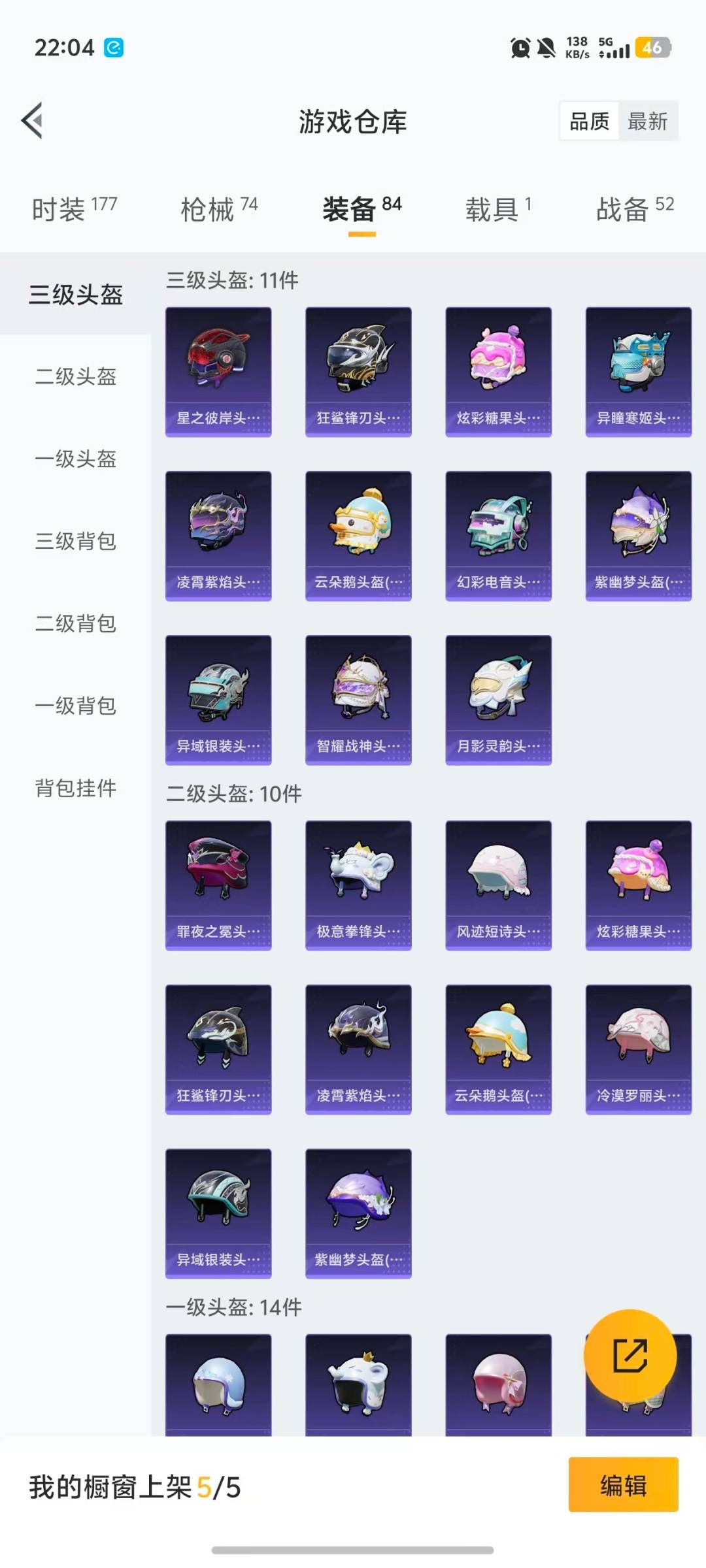 WZCMW4136827王者荣耀账号详情图9