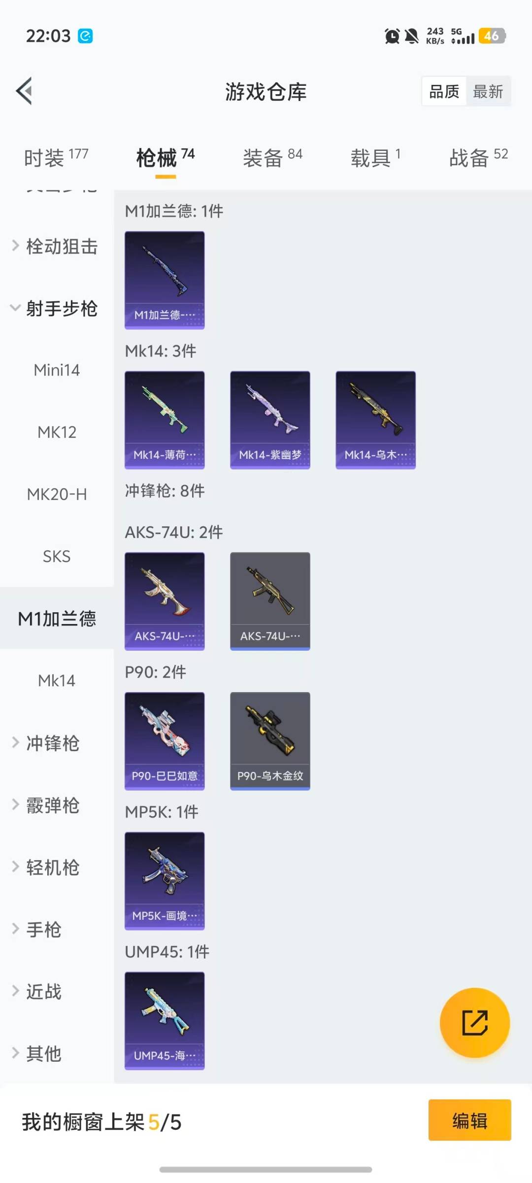 WZCMW4136827王者荣耀账号详情图13