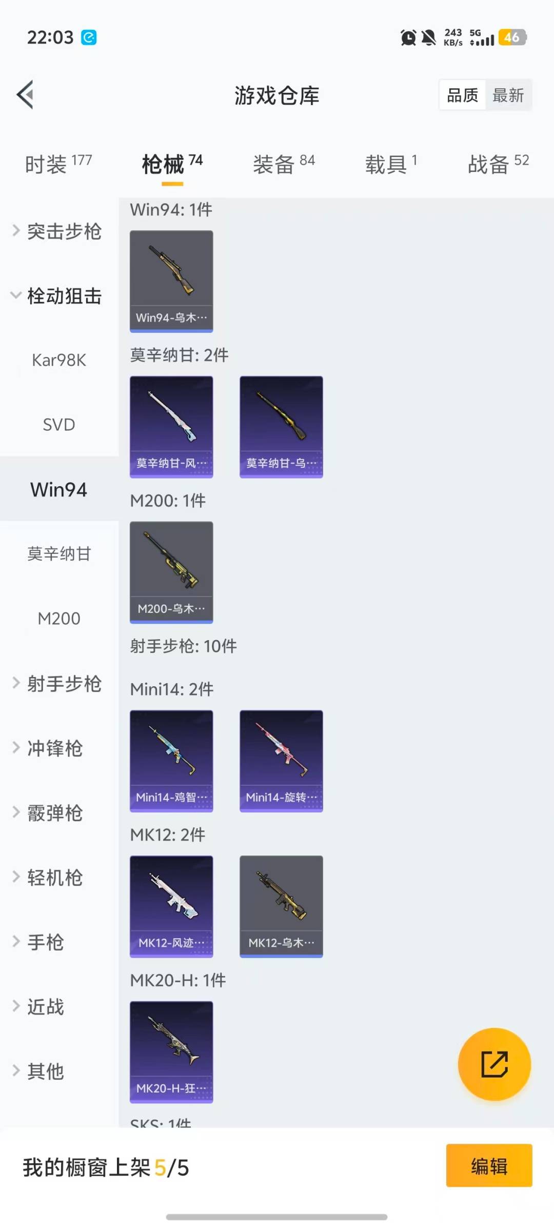 WZCMW4136827王者荣耀账号详情图14