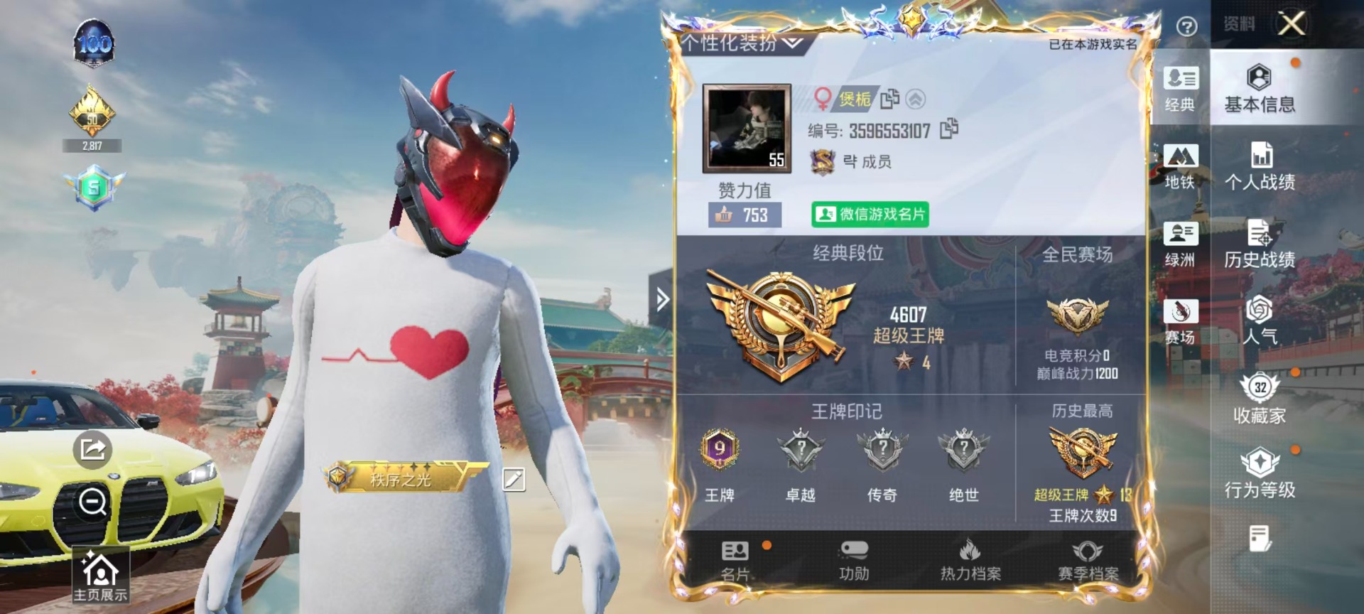 WZCMW4136827王者荣耀账号详情图21