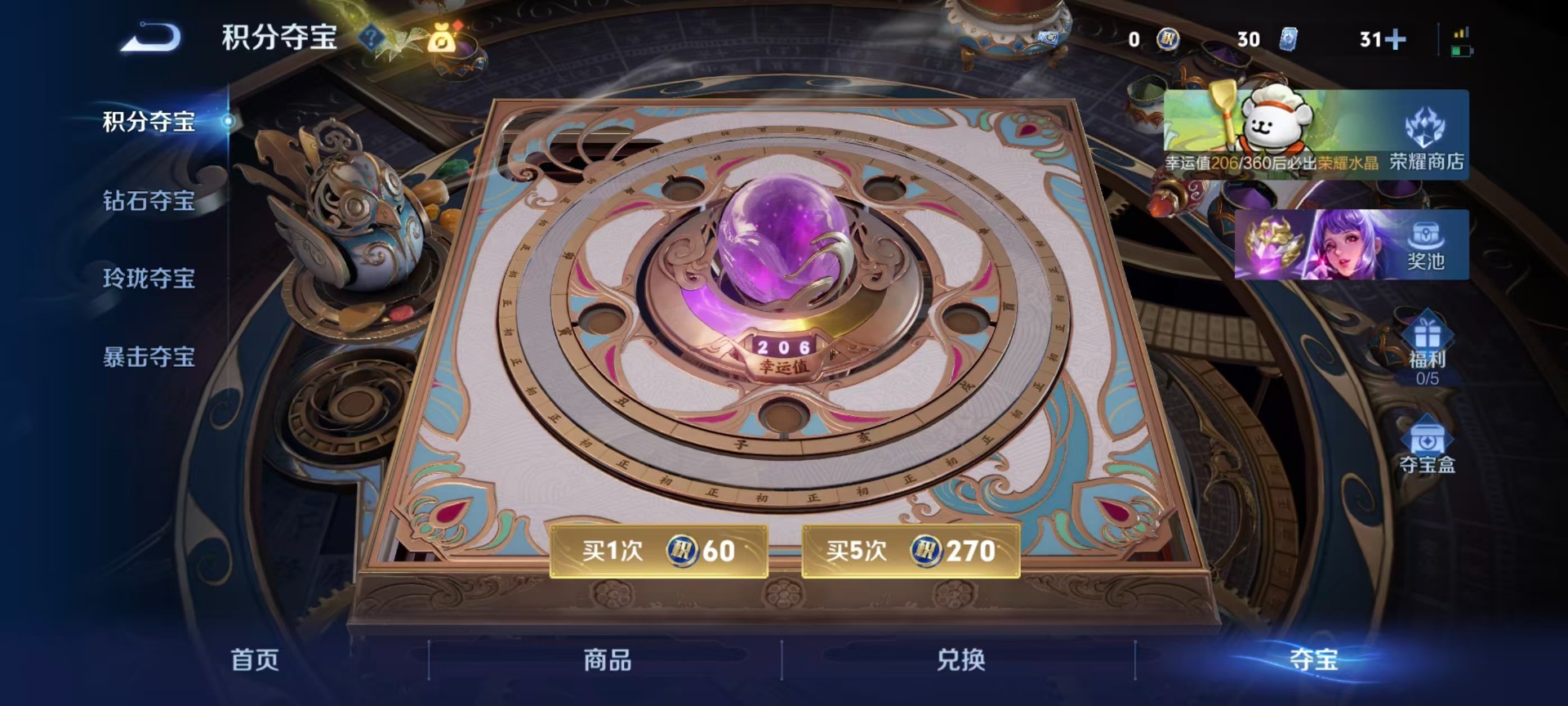 WZCMW4136827王者荣耀账号详情图23