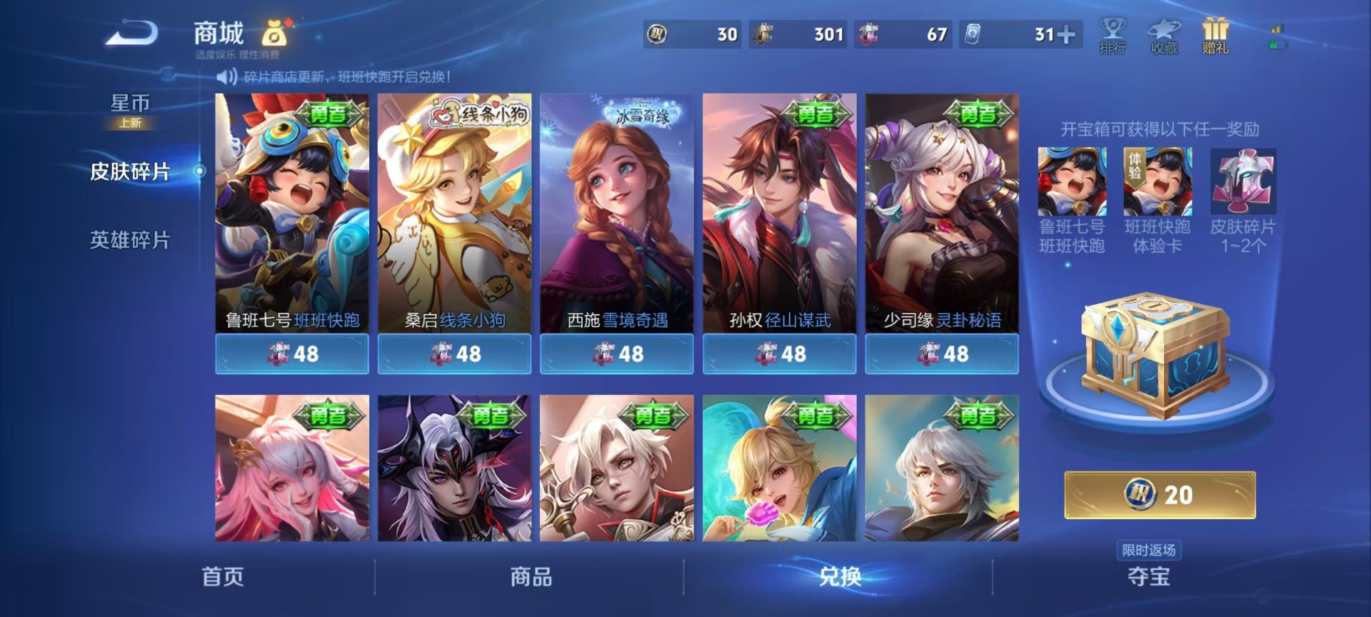 WZCMW4136827王者荣耀账号详情图24